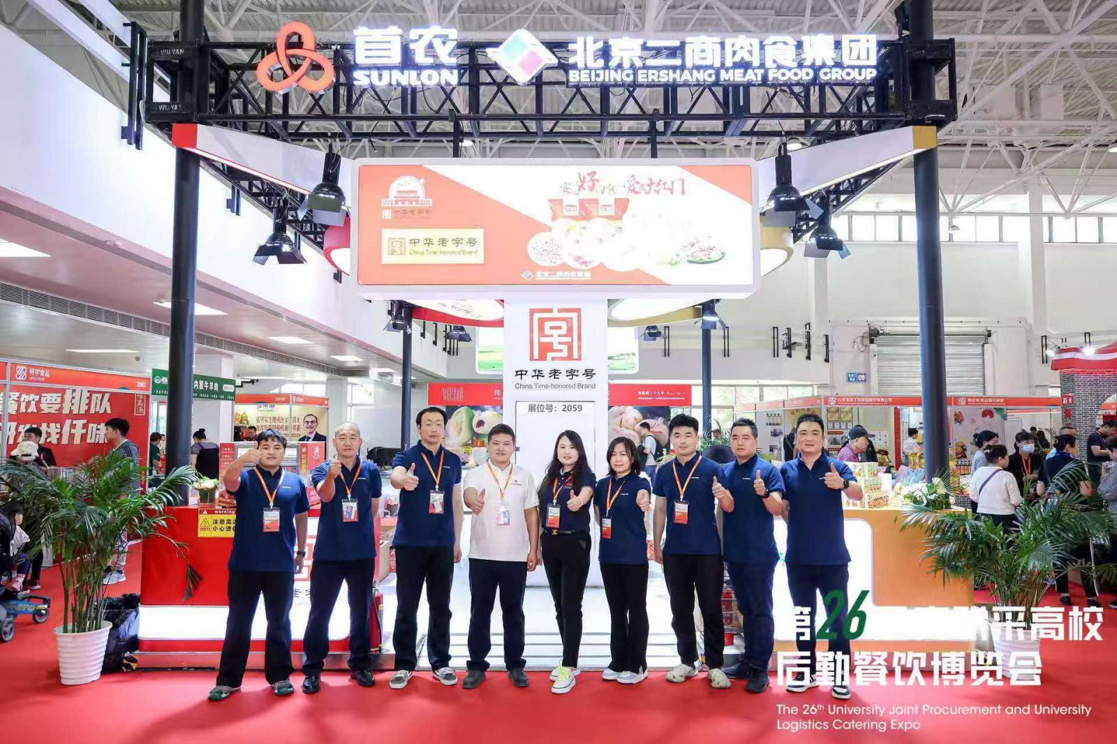 餐饮食材展 2026高校后勤餐饮博览会