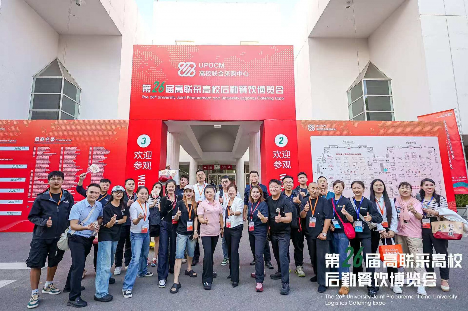 餐饮食材展 2026高校后勤餐饮博览会