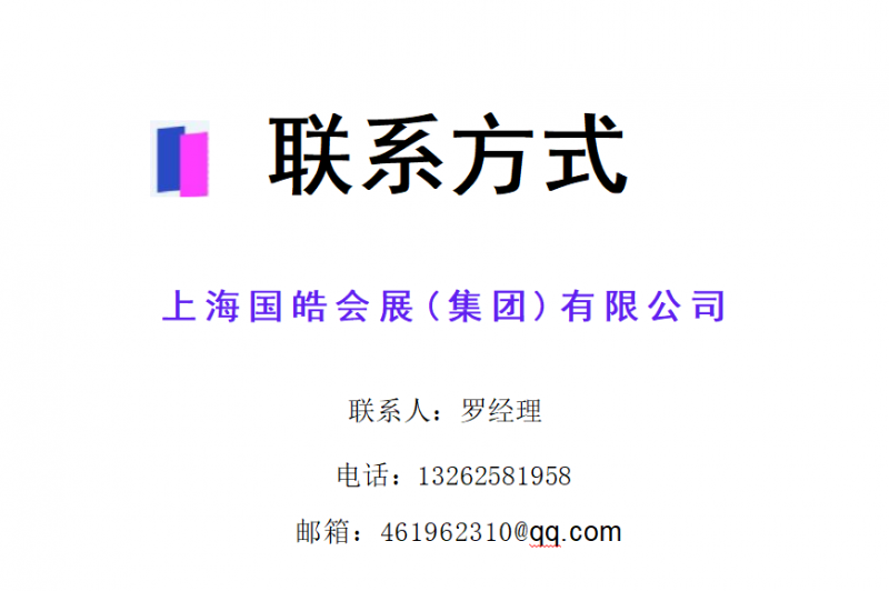 Shanghai Exhibition News! 2026 Shanghai Digital Broadcasting and Network Audiovisual Conference and Exhibition - www.globalomp.com