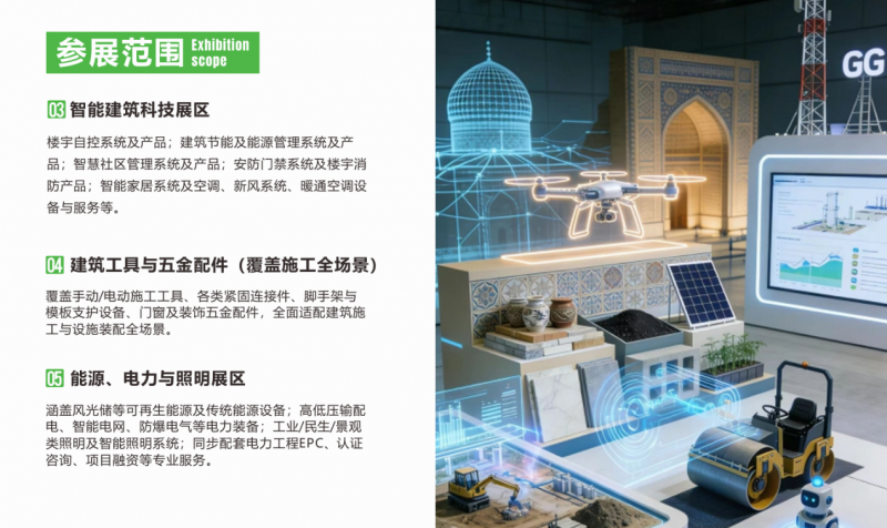 【 Home 】 2026 Central Asian Five Countries (Uzbekistan) Five Major Industry Exhibitions - www.globalomp.com