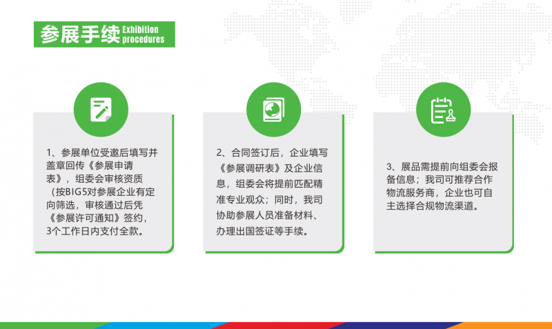 【首页】2026年中亚五国(乌兹别克斯坦)五大行业展览会 【首页】2026年中亚五国(乌兹别克斯坦)五大行业展览会