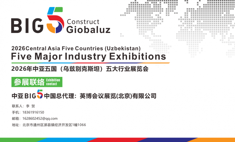 【 Home 】 2026 Central Asian Five Countries (Uzbekistan) Five Major Industry Exhibitions - www.globalomp.com