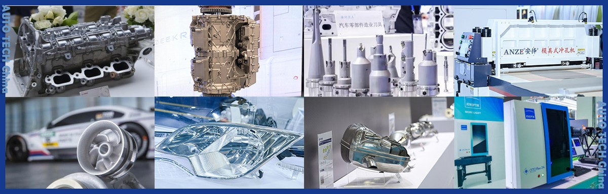 2026 第十三届广州国际汽车零部件及加工技术、汽车模具展览会 2026 第十三届广州国际汽车零部件及加工技术、汽车模具展览会