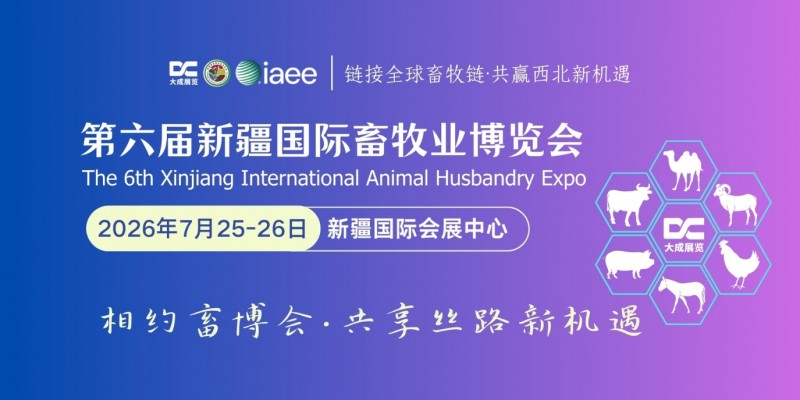 Meet at the 6th Xinjiang International Livestock Expo in 2026 - www.globalomp.com