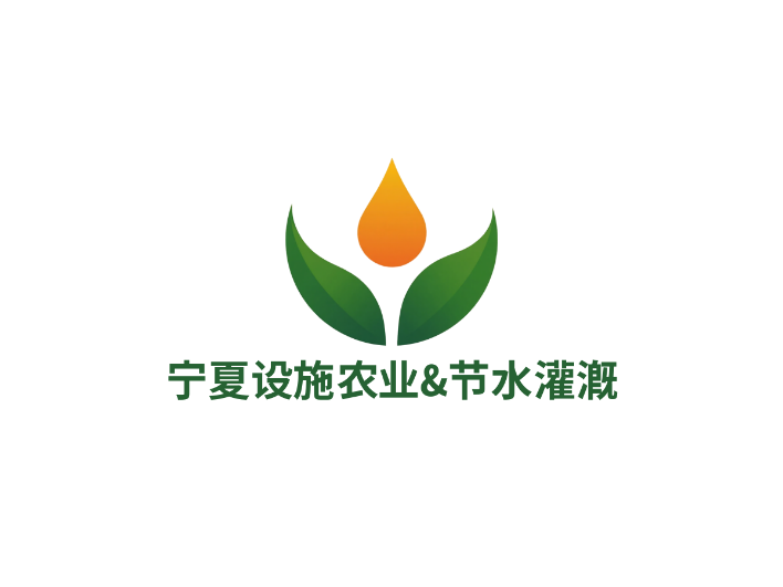 聚焦设施农业与节水灌溉，银川打造西北农业技术交流新平台