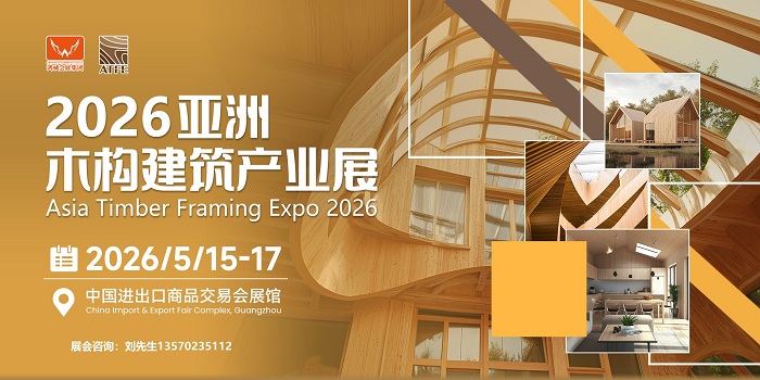 Welcome to the official website of the 2026 Asian Wooden Building Industry Exhibition - www.globalomp.com