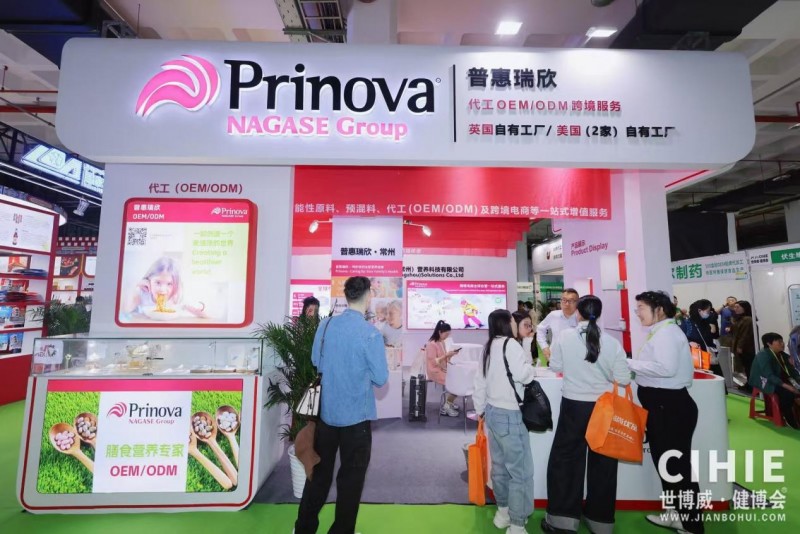 The 35th China International Health Industry Expo at the 2026 Beijing Health Expo - www.globalomp.com The 35th China International Health Industry Expo at the 2026 Beijing Health Expo - www.globalomp.com