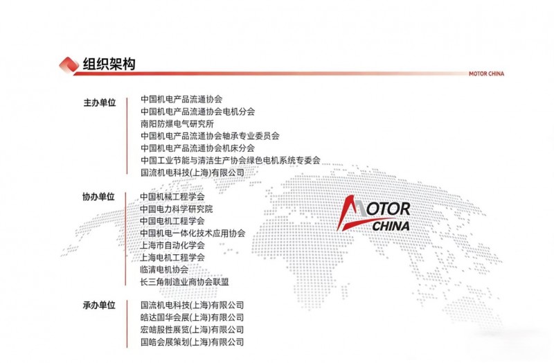 Shanghai Small Motor Exhibition: Magnetic Steel Tile and Motor Equipment Exhibition - www.globalomp.com Shanghai Small Motor Exhibition: Magnetic Steel Tile and Motor Equipment Exhibition - www.globalomp.com