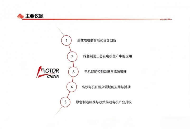 Shanghai Small Motor Exhibition: Magnetic Steel Tile and Motor Equipment Exhibition - www.globalomp.com Shanghai Small Motor Exhibition: Magnetic Steel Tile and Motor Equipment Exhibition - www.globalomp.com