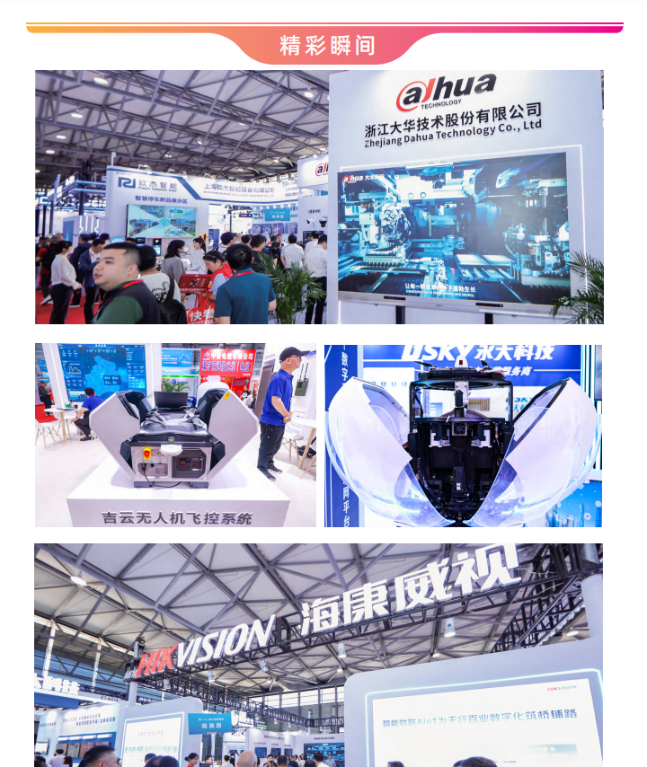 Security Technology Exhibition · 2026 Shanghai Community Security Technology and Equipment Exhibition - www.globalomp.com