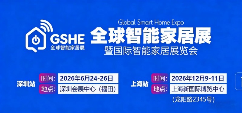 Home Exhibition · 2026 Global Smart Home Exhibition and Shanghai International Smart Home Exhibition - www.globalomp.com