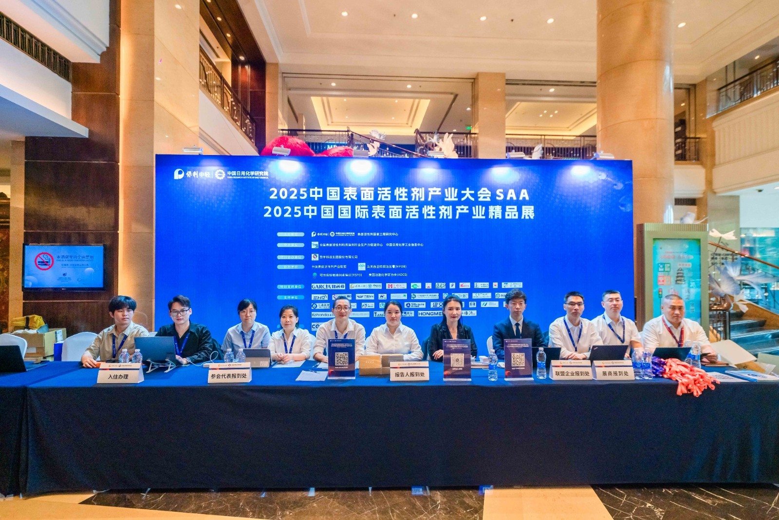 第四届聚乙烯(PE)管道检验检测技术交流会