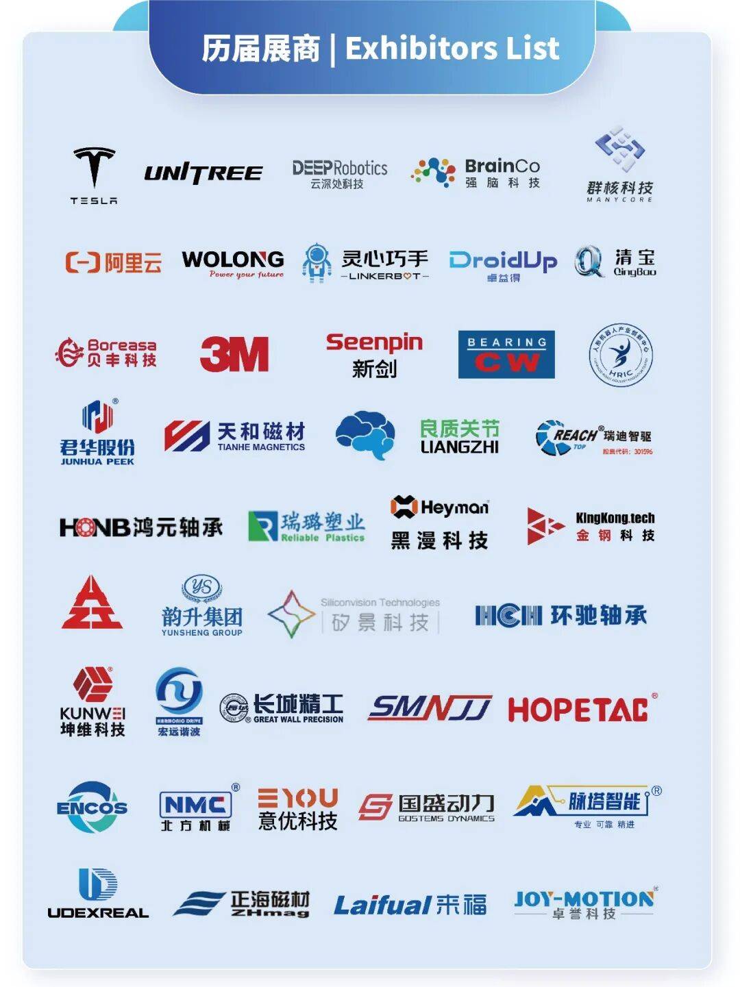 3万㎡+600家企业齐聚！2026杭州机器人展，资源一站对接