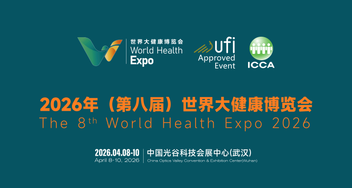2026 (8th) World Health Expo and 2026 Wuhan Health Exhibition - www.globalomp.com