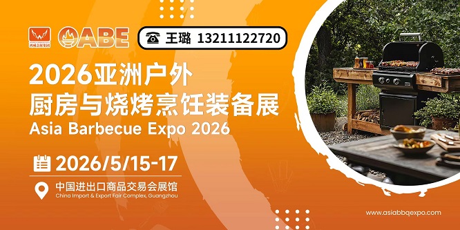 Official Announcement: 2026 Asia Outdoor Kitchen and Barbecue Cooking Equipment Exhibition - www.globalomp.com