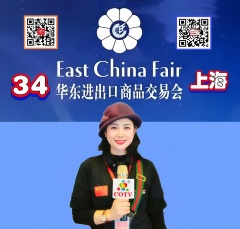 大号发布‌：2026第34届华东进出口商品交易会（华交会）将于2026年03月01日至04日在上海新国际博览中心盛大开幕！COTV全球直播、中网市场、大号商城、直播号、大号会展现场发布！