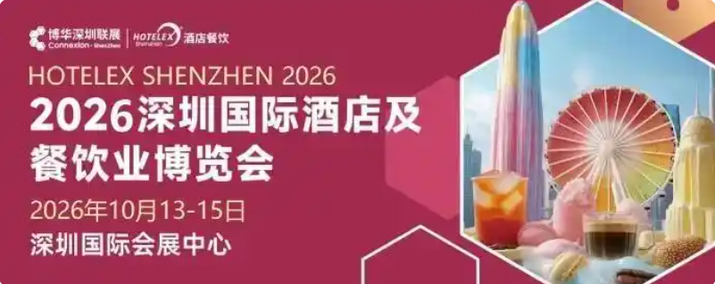 The 35th HOTELEX Shenzhen International Hotel Supplies and Catering Expo in 2026, Shenzhen International Tea and Coffee Food Festival booth reservation online - www.globalomp.com
