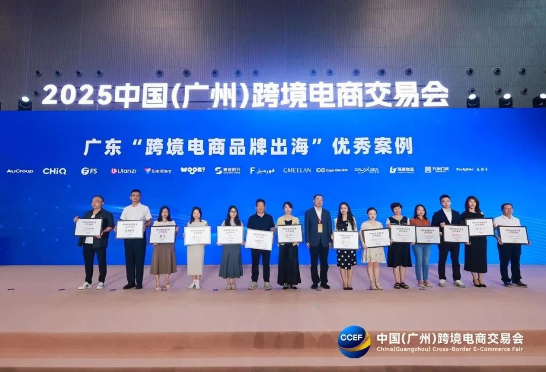 2026 中国（广州）跨境电商交易会欢迎您