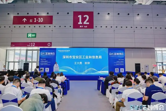 官宣：2026EeIE智博会8月在深圳国际会展中心举行