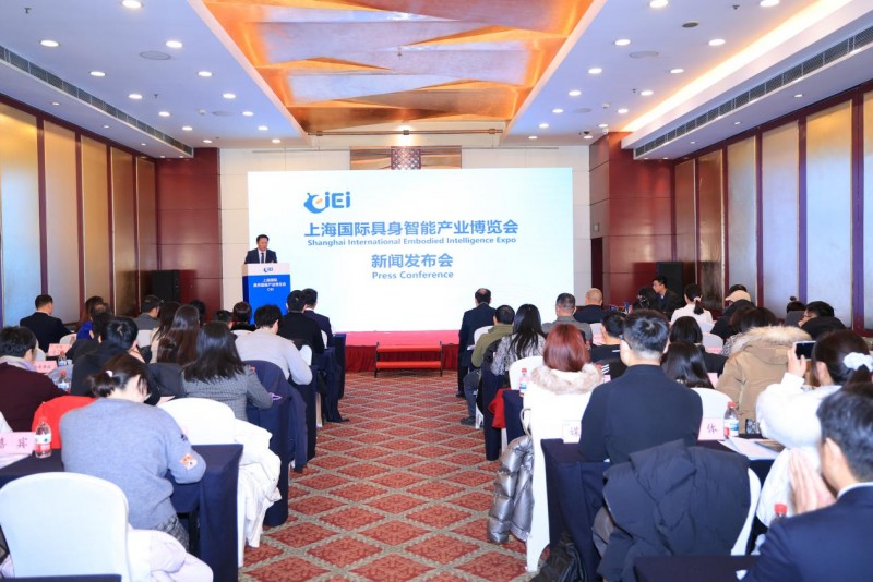 2026上海国际具身智能产业博览会/人形机器人展览会