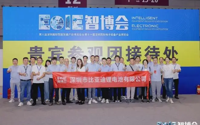 Official announcement: The 2026EeIE Smart Expo will be held in August at the Shenzhen International Convention and Exhibition Center - www.globalomp.com