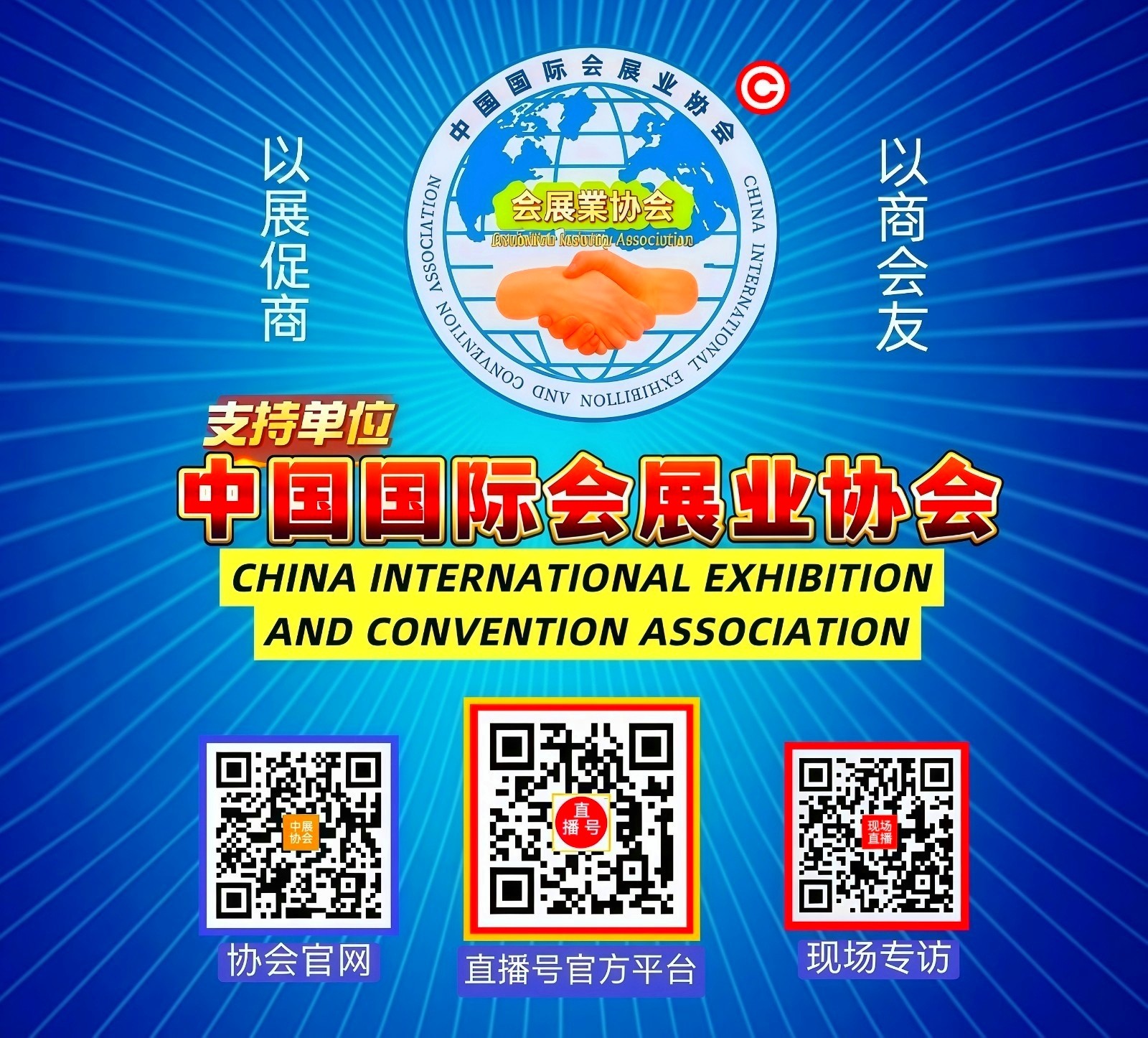 大号发布：2026第十二届中国（安吉）夏冷用品博览会暨席产品订货会于2026年03月09日-11日在安吉国际会展中心隆重开幕！COTV全球直播、中网市场、直播号、大号商城、大号会展现场发布！