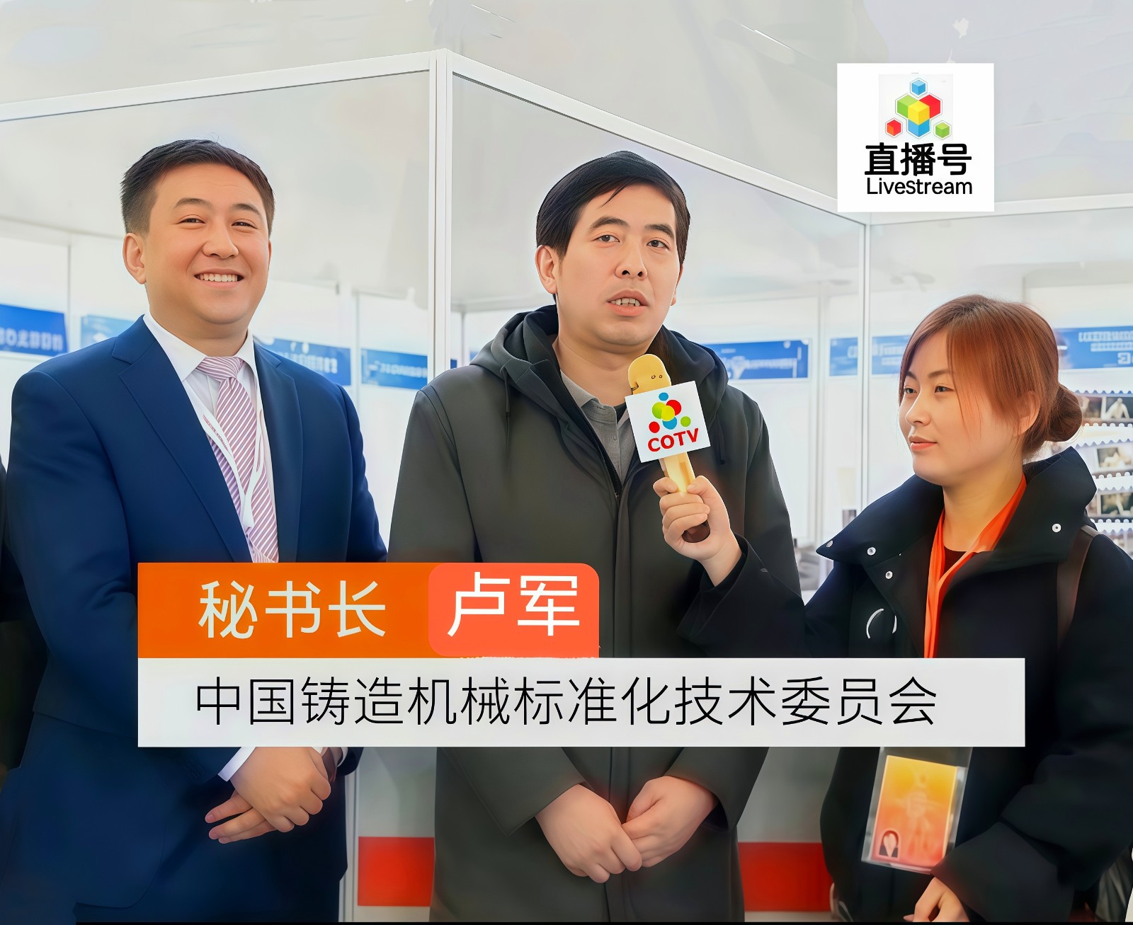 大号发布:2026第十二届中国(安吉)夏冷用品博览会暨席产品订货会于2026年03月09日-11日在安吉国际会展中心隆重开幕!COTV全球直播、中网市场、直播号、大号商城、大号会展现场发布! 大号发布:2026第十二届中国(安吉)夏冷用品博览会暨席产品订货会于2026年03月09日-11日在安吉国际会展中心隆重开幕!COTV全球直播、中网市场、直播号、大号商城、大号会展现场发布!