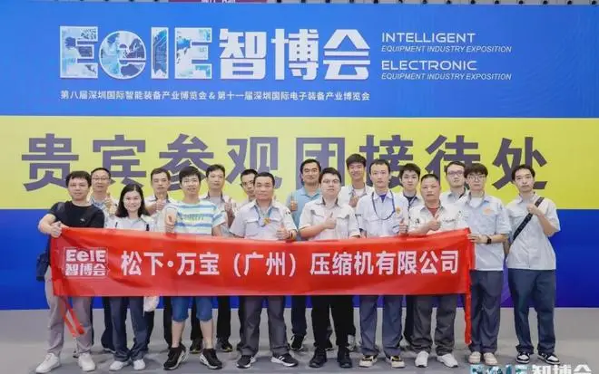 Official announcement: The 2026EeIE Smart Expo will be held in August at the Shenzhen International Convention and Exhibition Center - www.globalomp.com