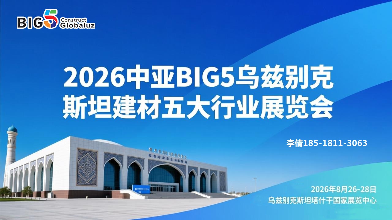 2026 Central Asia Uzbekistan BIG5 Exhibition - www.globalomp.com