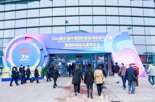 The 44th China International Rehabilitation Assistive Equipment Industry Exhibition and International Welfare Machinery Exhibition in 2026 - www.globalomp.com