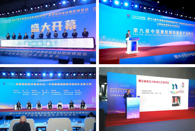 The 44th China International Rehabilitation Assistive Equipment Industry Exhibition and International Welfare Machinery Exhibition in 2026 - www.globalomp.com