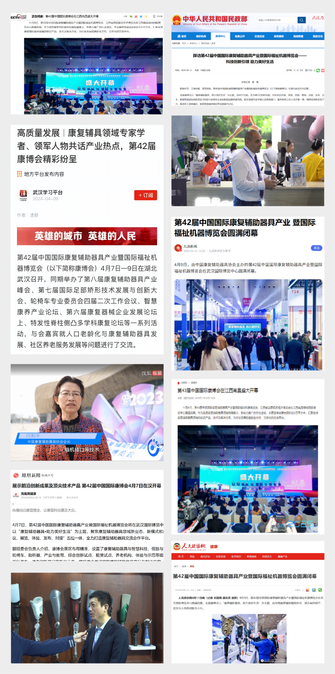 The 44th China International Rehabilitation Assistive Equipment Industry Exhibition and International Welfare Machinery Exhibition in 2026 - www.globalomp.com