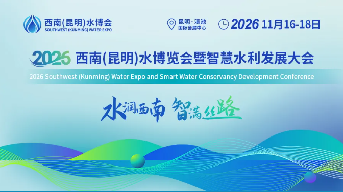Yunnan Province continuously consolidates the cornerstone of water security guarantee - www.globalomp.com Yunnan Province continuously consolidates the cornerstone of water security guarantee - www.globalomp.com