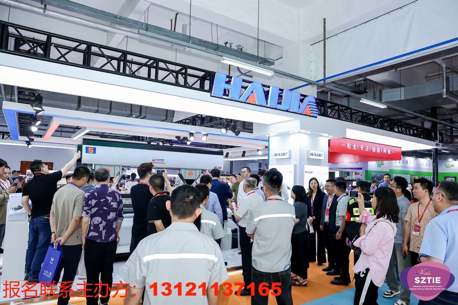 2026 江苏（盛泽）国际纺织机械及印花工业展览会