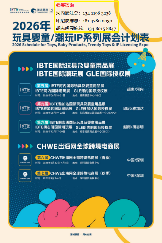 How can trendy toys and baby companies go global? How to enter the Southeast Asian market? - www.globalomp.com