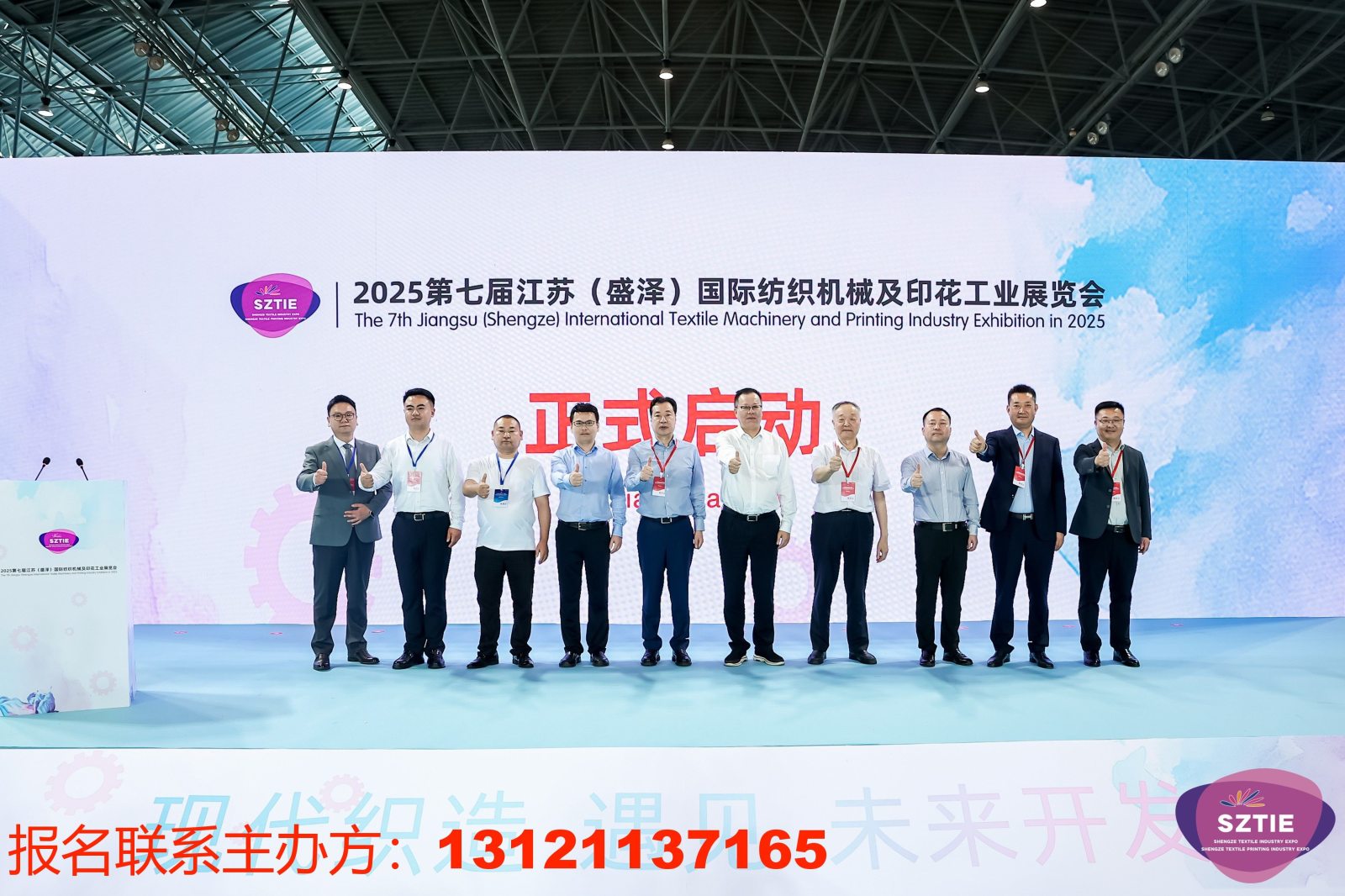 2026 江苏（盛泽）国际纺织机械及印花工业展览会