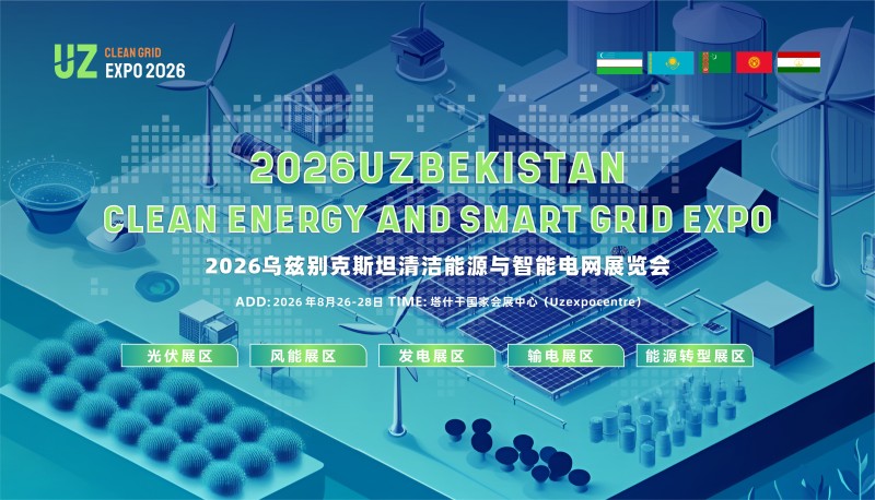 2026 Central Asia Uzbekistan Clean Energy and Smart Grid Exhibition - www.globalomp.com 2026 Central Asia Uzbekistan Clean Energy and Smart Grid Exhibition - www.globalomp.com
