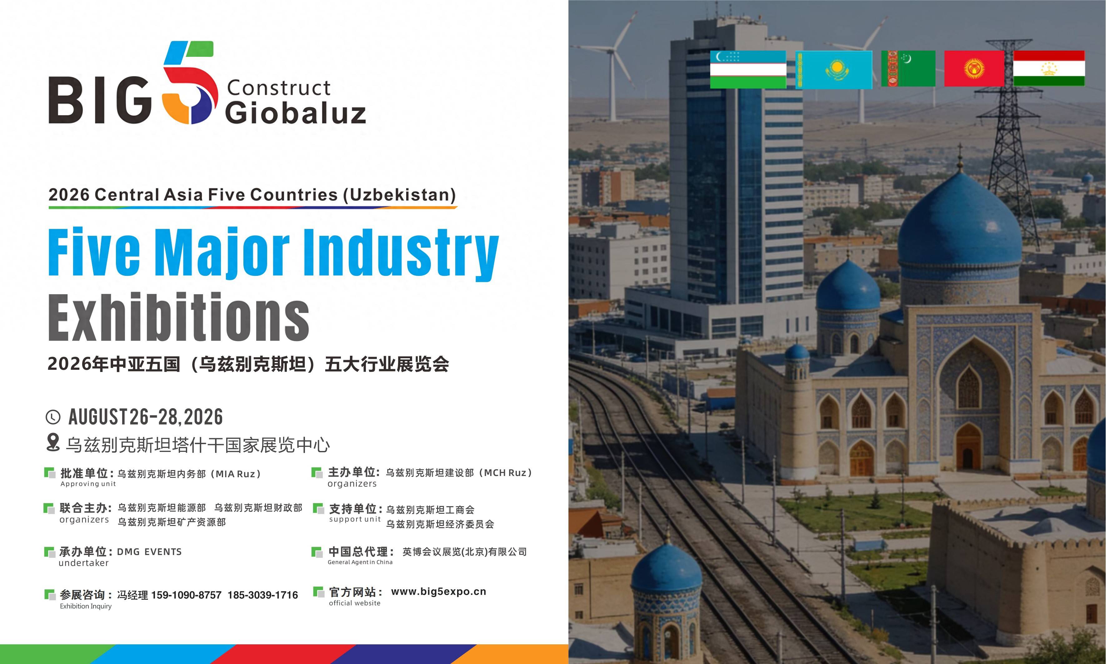 2026 Central Asia BIG5 Building Materials Exhibition: Billion Blue Ocean, Waiting for You to Explore! - www.globalomp.com