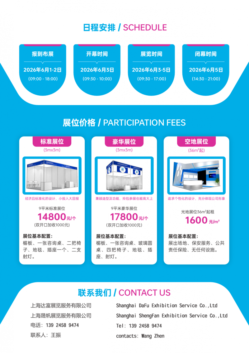 聚焦！2026广州国际胶粘剂及密封剂展览会