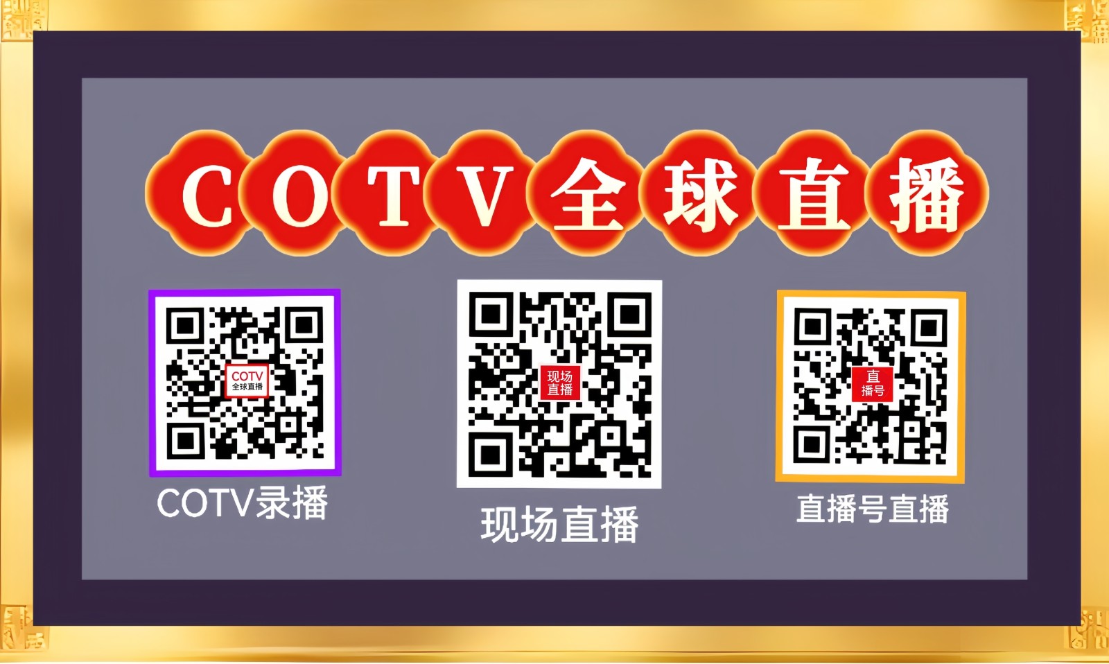 大号发布: 2026年第三十三届中国（温州）国际工业博览会于2026年03月20日-22日在温州国际会展中心盛大开幕！COTV全球直播、中网市场、大号商城、直播号、大号会展现场发布