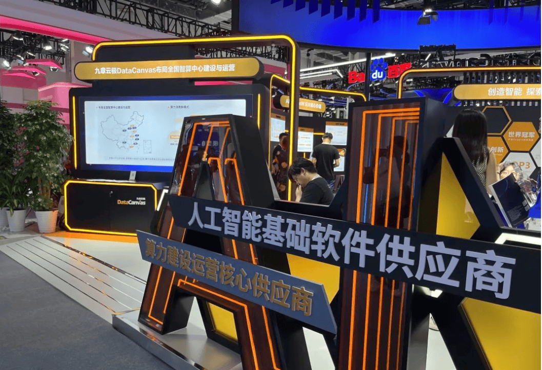 汇聚全球智力,共启长三角AI新征程|2026杭州人工智能展会