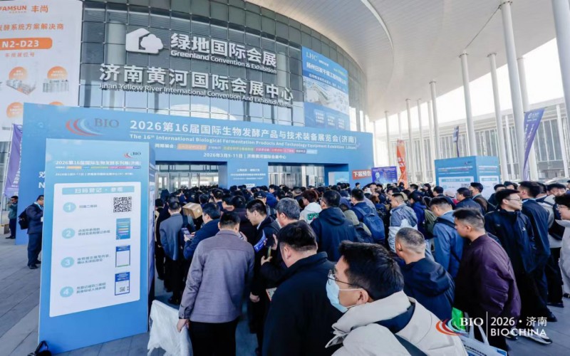 Hangzhou Bio Fermentation - The 17th International Bio Fermentation Products and Technology Equipment Exhibition 2026 - www.globalomp.com