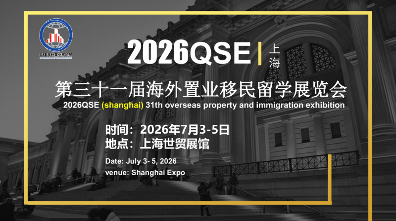 The 31st Overseas Property, Immigration, and Study Abroad Exhibition in 2026 - www.globalomp.com