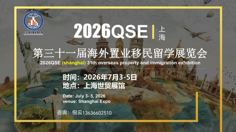 The 31st Overseas Property, Immigration, and Study Abroad Exhibition in 2026 - www.globalomp.com