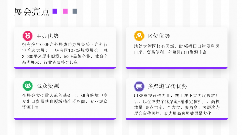 2026广州国际健身器材展览会(广交会同期) 2026广州国际健身器材展览会(广交会同期)