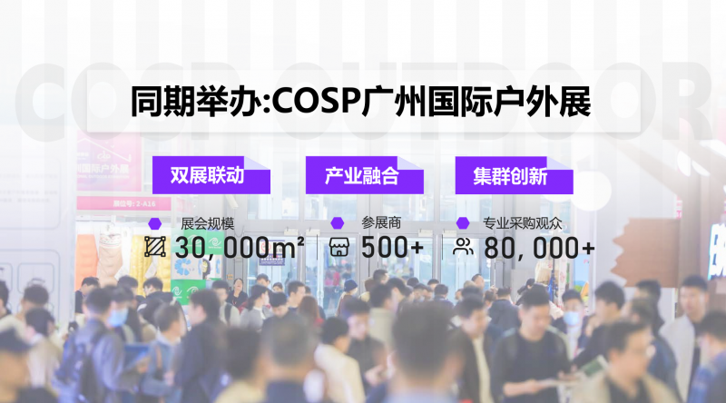 2026 Guangzhou International Fitness Equipment Exhibition (concurrent with Canton Fair) - www.globalomp.com