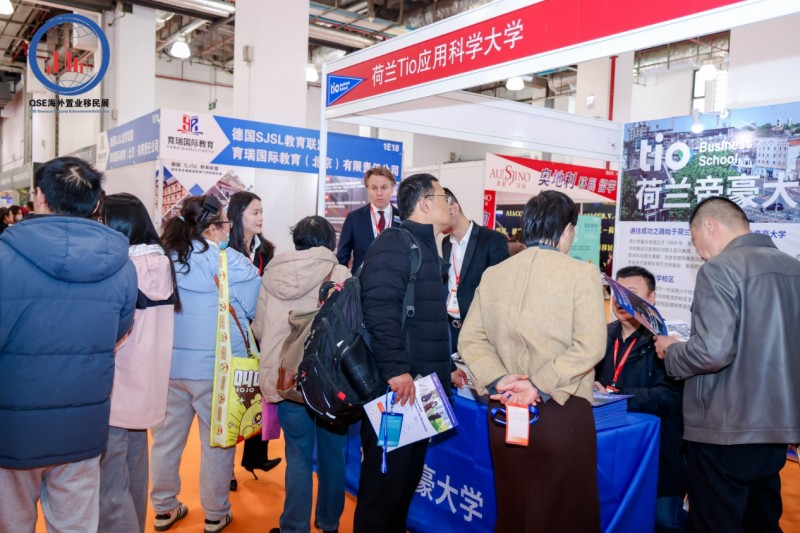 2026上海第十七届国际教育留学展览会 | 聚焦国际教育·赋能留学发展