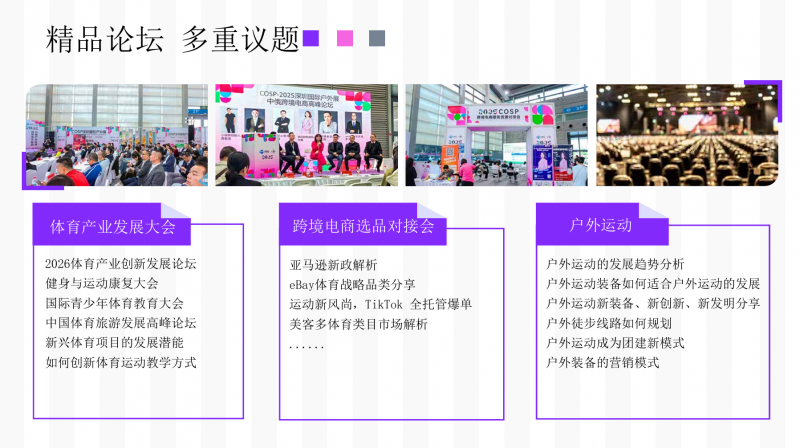 2026 Guangzhou International Fitness Equipment Exhibition (concurrent with Canton Fair) - www.globalomp.com