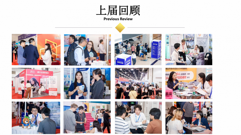 2026上海第十七届国际教育留学展览会 | 聚焦国际教育·赋能留学发展