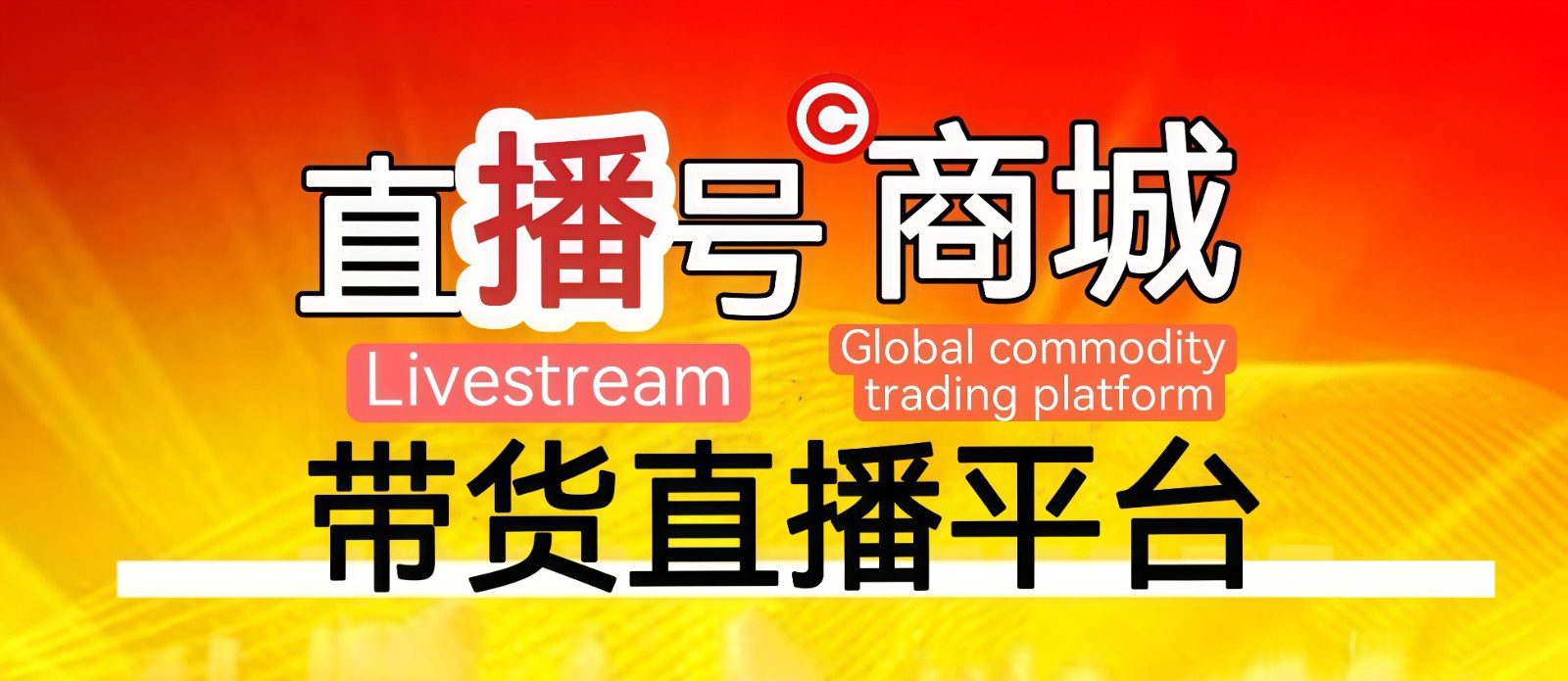 大号发布:2026第22届上海国际袜业采购交易会、流行服饰及帽子围巾手套展于2026年03月23日-25日在上海世博展览馆盛大开幕！COTV全球直播、中国纺织交易网.COM、大号会展现场发布！